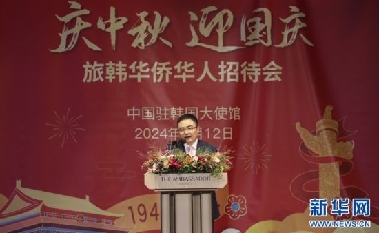 9月12日，中國(guó)駐韓國(guó)大使館臨時(shí)代辦方坤在招待會(huì)上致辭。記者姚琪琳 攝