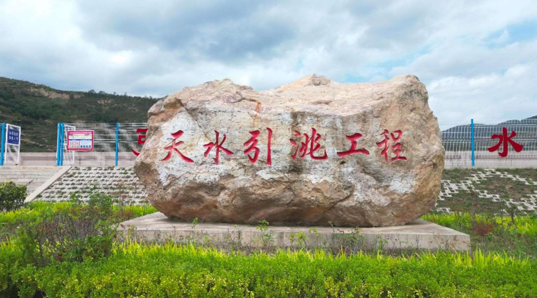 △甘肅引洮供水工程供水范圍涉及蘭州、天水等5個市，惠及近600萬人。（總臺記者馬凌峰拍攝）