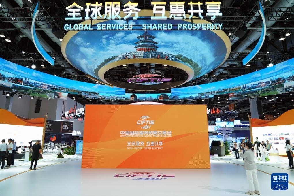 9月12日，2024年中國國際服務(wù)貿(mào)易交易會(huì)在北京開幕，主題為“全球服務(wù) 互惠共享”。圖片來源：新華社