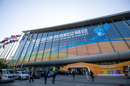 2024年服貿(mào)會(huì)國(guó)家會(huì)議中心展館外景。人民網(wǎng)記者 翁奇羽攝