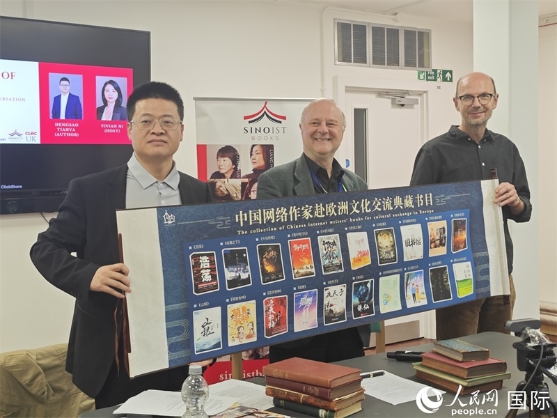 作家橫掃天涯網絡文學研討會在倫敦舉辦。人民網記者 邢雪攝