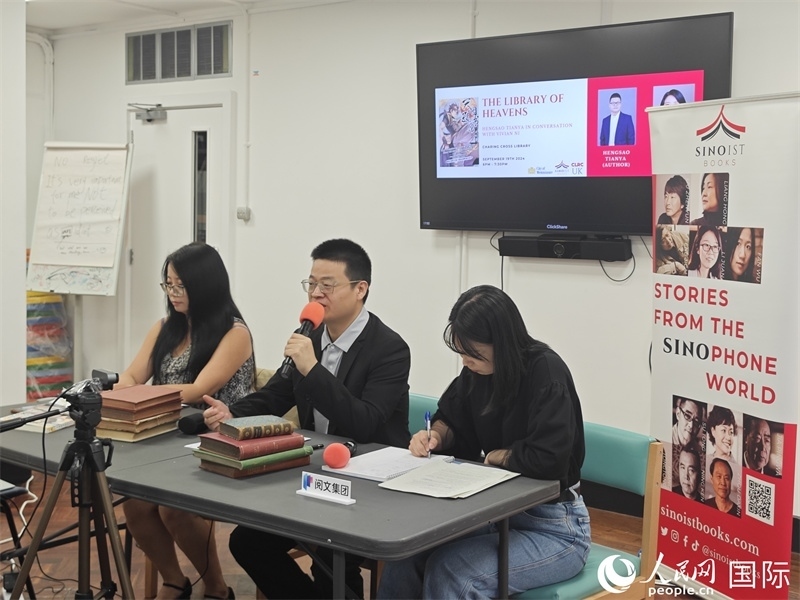 作家橫掃天涯網絡文學研討會在倫敦舉辦。人民網記者 邢雪攝