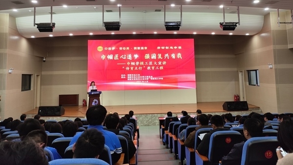 以“巾幗匠心逐夢強國復興有我”為主題的巾幗勞模工匠大宣講活動舉辦。銅陵市總工會供圖