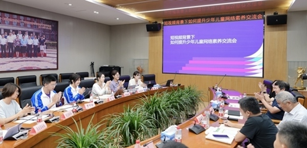 交流會現(xiàn)場。中國青少年研究中心供圖