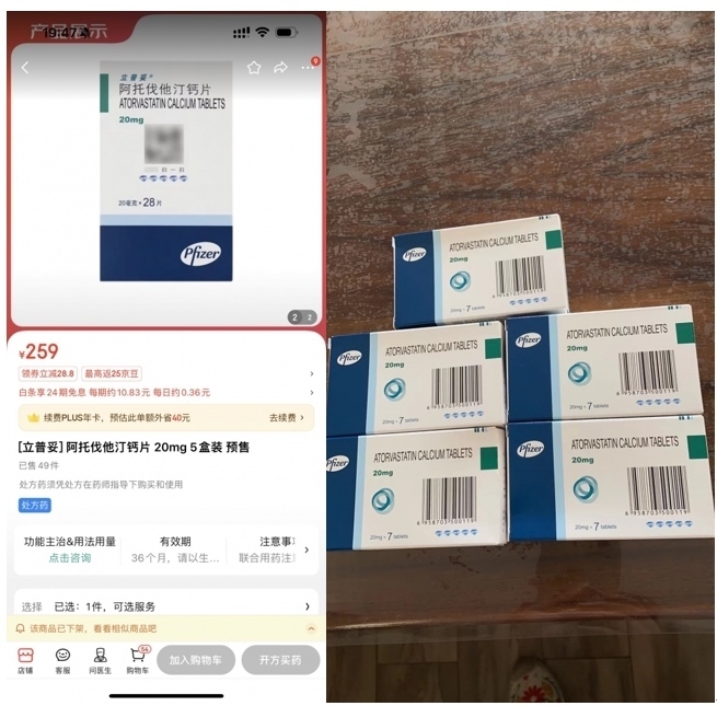 消費者通過“人民投訴”平臺反映網購28片包裝的藥品，實際收貨僅為7片包裝。（圖片來自“人民投訴”用戶）