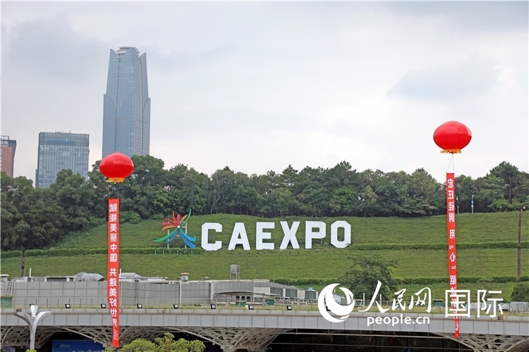 本屆東博會(huì)場(chǎng)館外的一處標(biāo)識(shí)。人民網(wǎng)記者趙益普攝