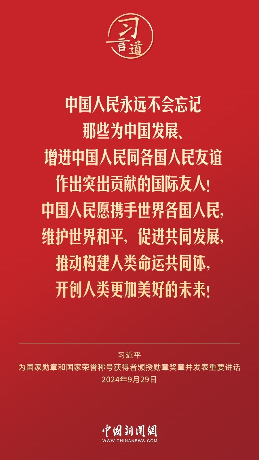 【清澈的愛】習言道｜偉大時代呼喚英雄、造就英雄