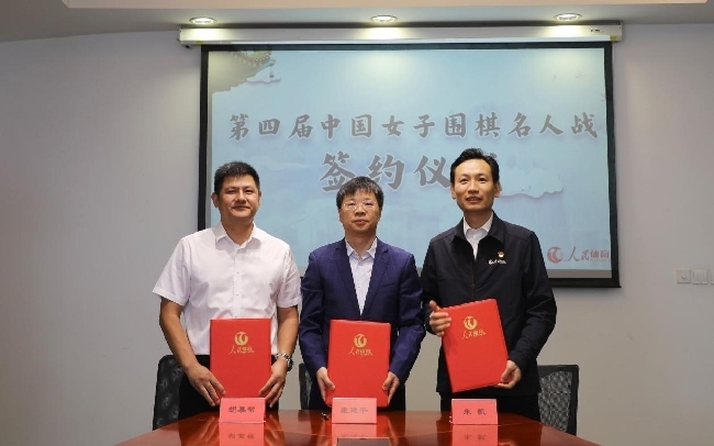 第四屆中國(guó)女子圍棋名人戰(zhàn)簽約儀式現(xiàn)場(chǎng)。彭奇 攝