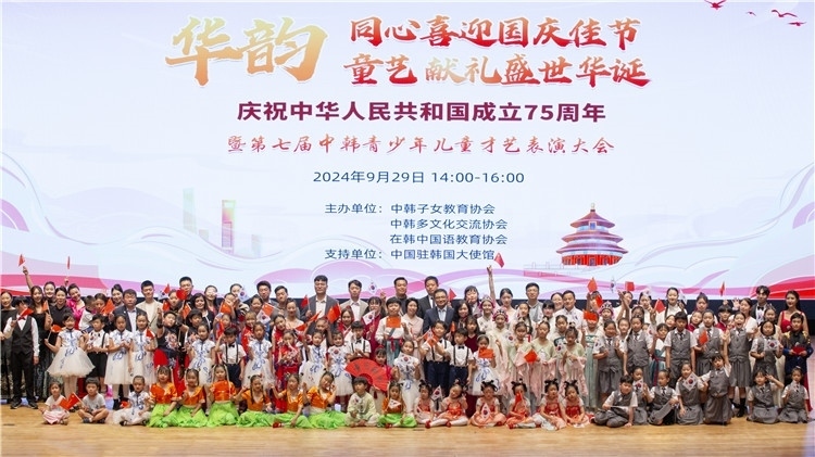 圖為活動(dòng)現(xiàn)場(chǎng)合影。中韓子女教育協(xié)會(huì)供圖