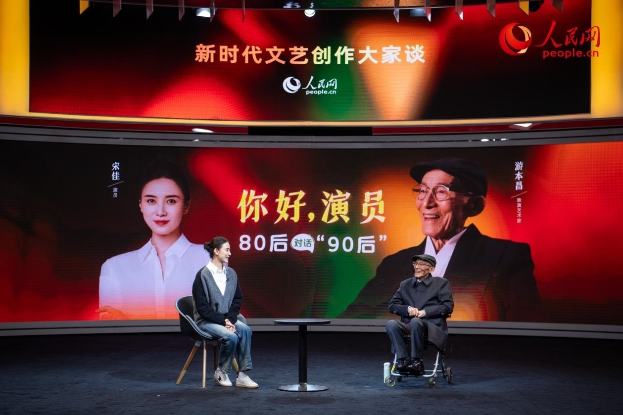 游本昌與宋佳對(duì)談。