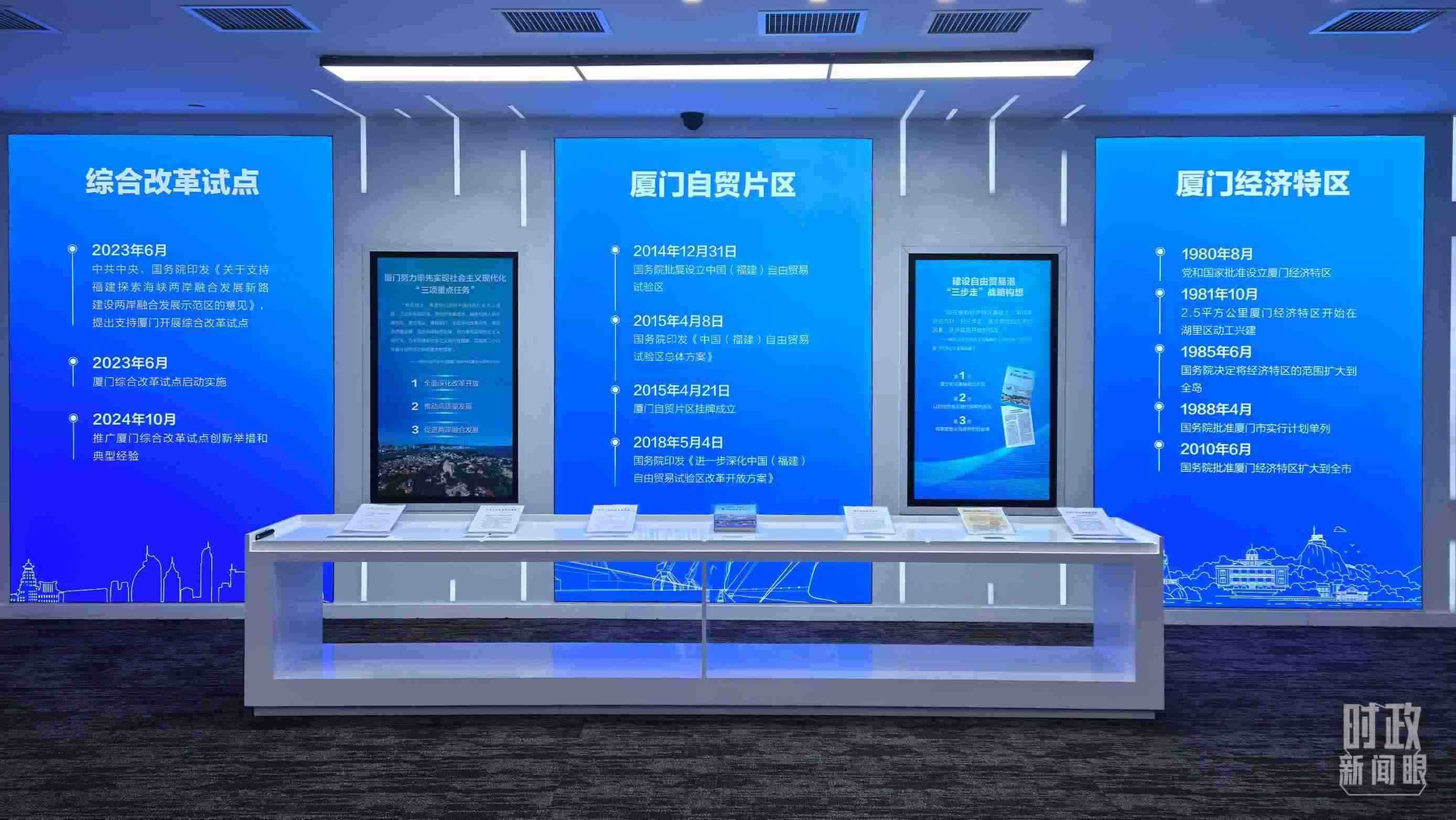 △中國（福建）自由貿(mào)易試驗(yàn)區(qū)廈門片區(qū)。（總臺(tái)央視記者程鋮拍攝）