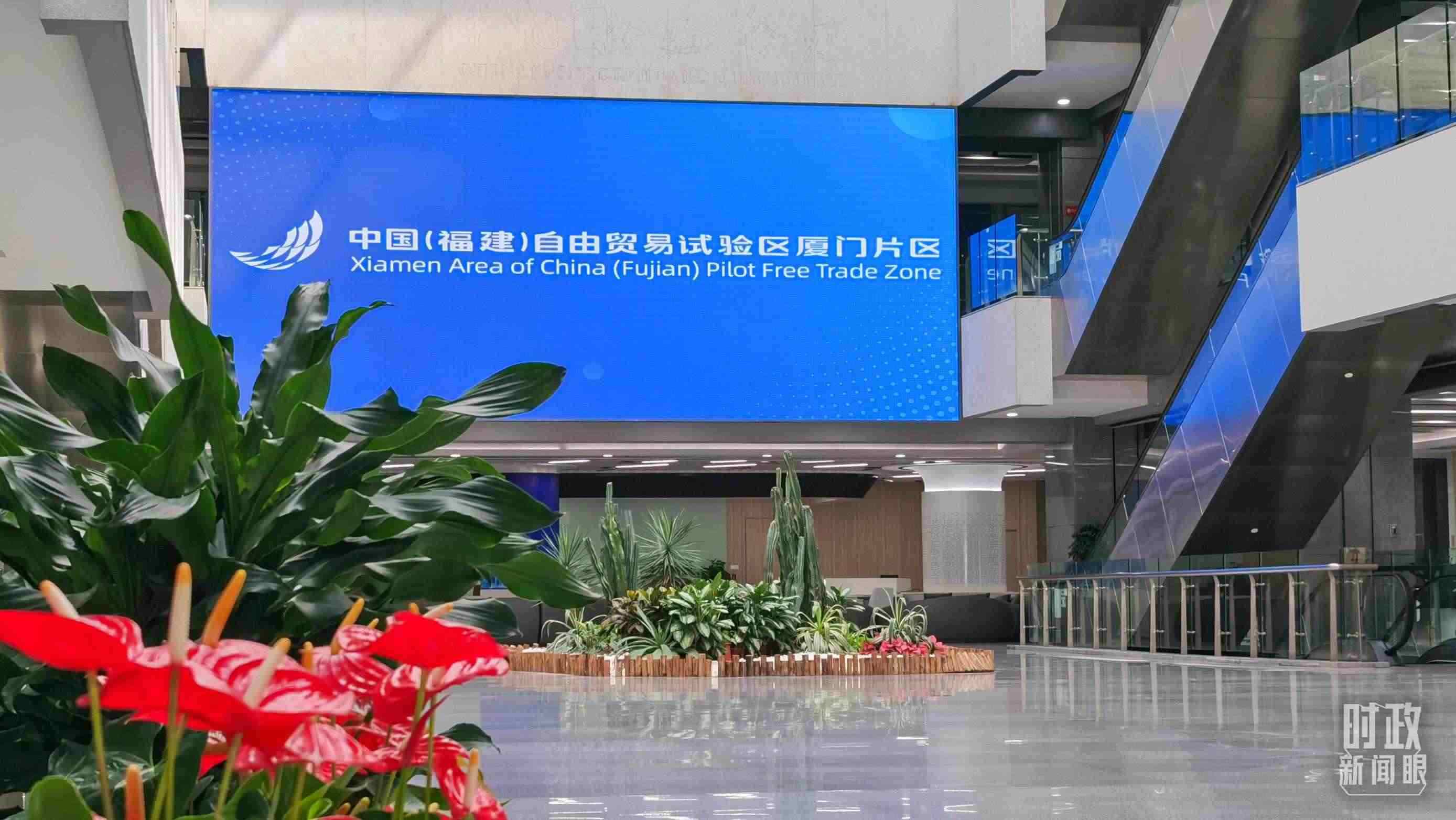 △中國（福建）自由貿(mào)易試驗(yàn)區(qū)廈門片區(qū)。（總臺(tái)央視記者郭鴻拍攝）