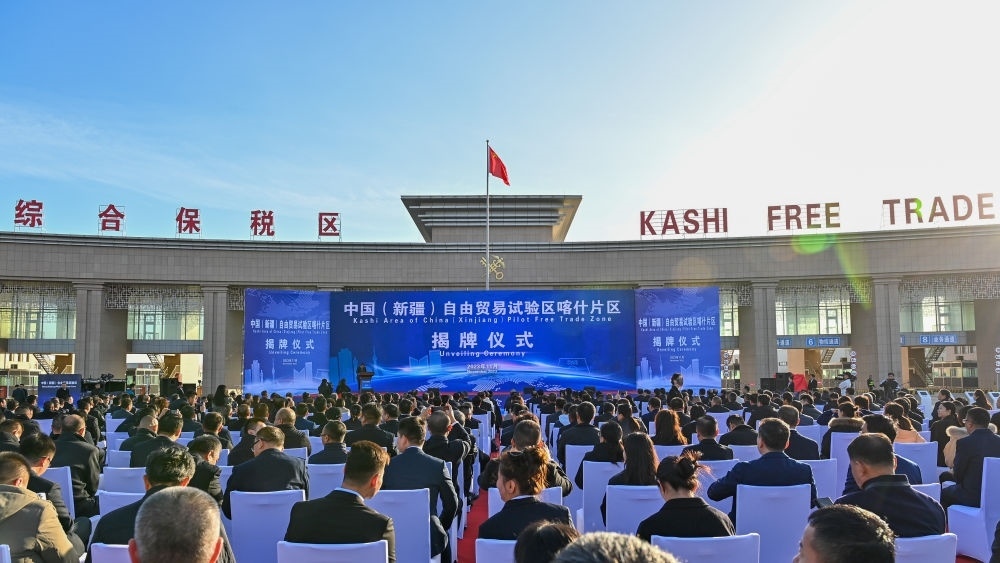 這是中國（新疆）自由貿(mào)易試驗區(qū)喀什片區(qū)揭牌儀式現(xiàn)場（2023年11月11日攝）。當(dāng)日，中國（新疆）自由貿(mào)易試驗區(qū)喀什片區(qū)揭牌，并迎來首批35家企業(yè)入駐。