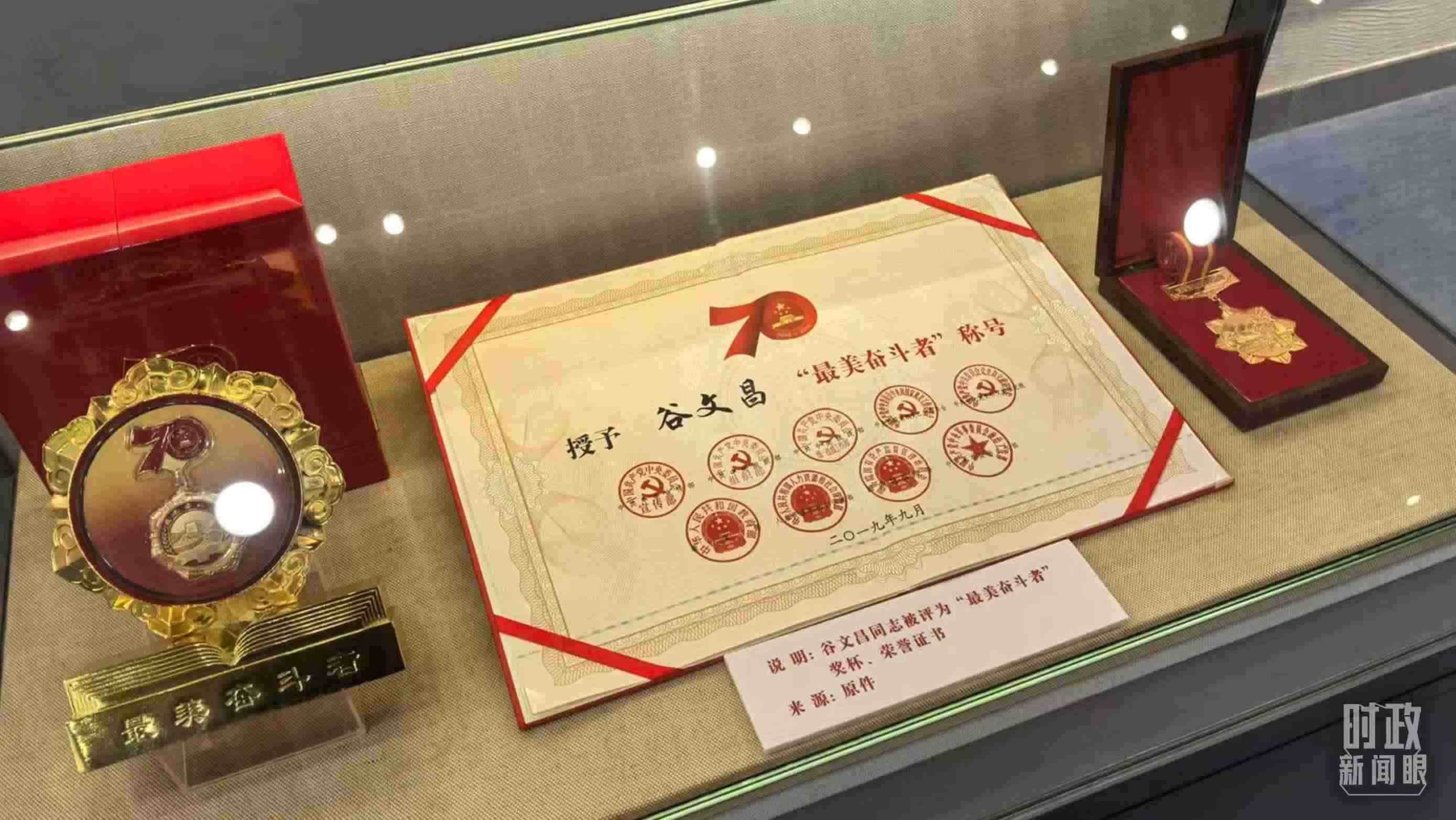 △谷文昌紀(jì)念館內(nèi)展陳。（總臺(tái)央廣記者潘毅拍攝）