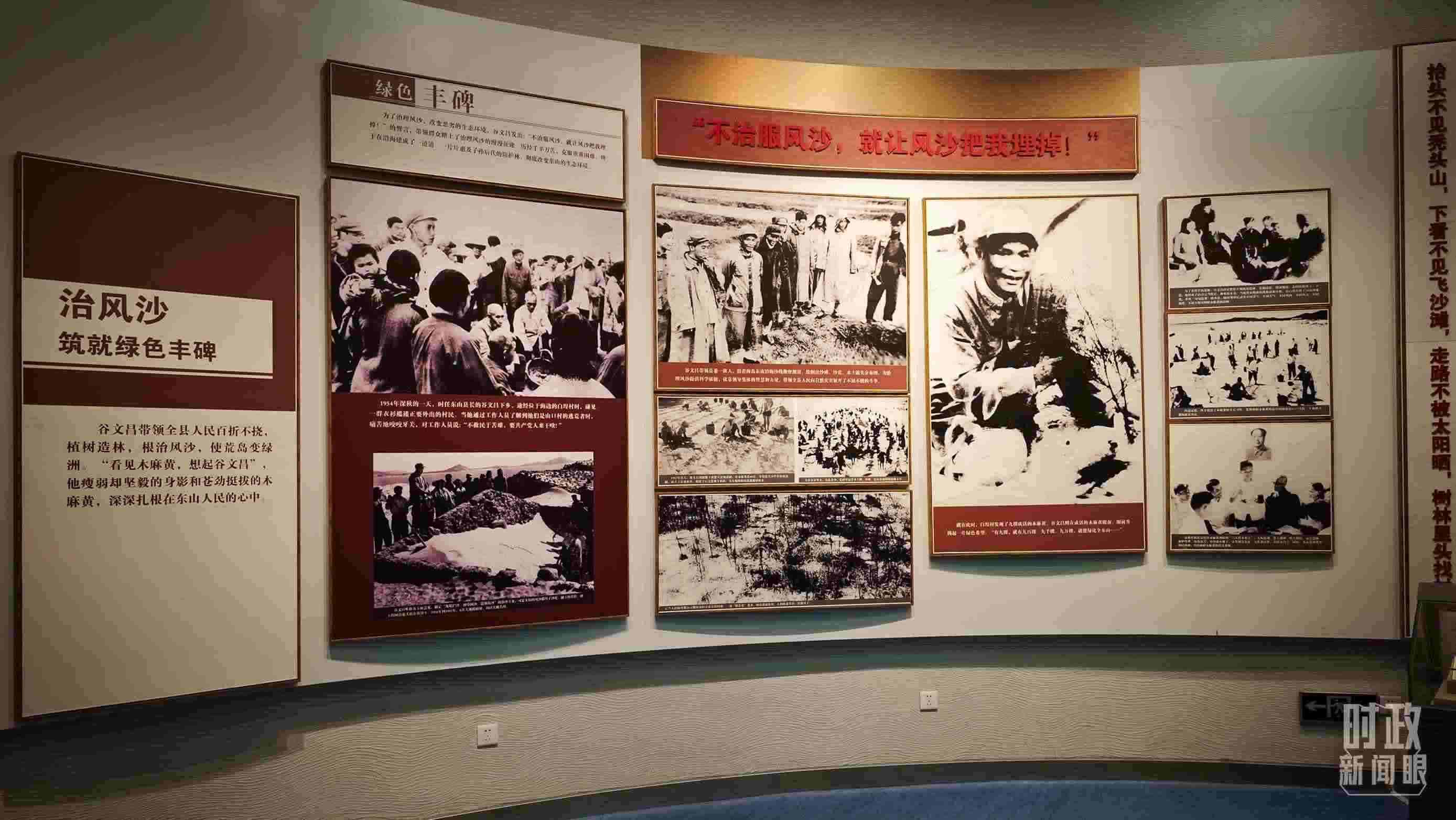 △谷文昌紀(jì)念館內(nèi)展陳。（總臺(tái)央視記者彭漢明拍攝）