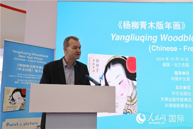 圖為培高德在發(fā)言。劉仲華攝