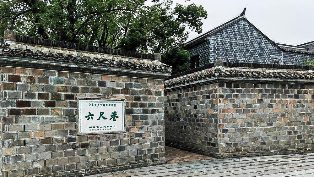 △安徽桐城六尺巷。（總臺(tái)央廣記者馬喆拍攝）