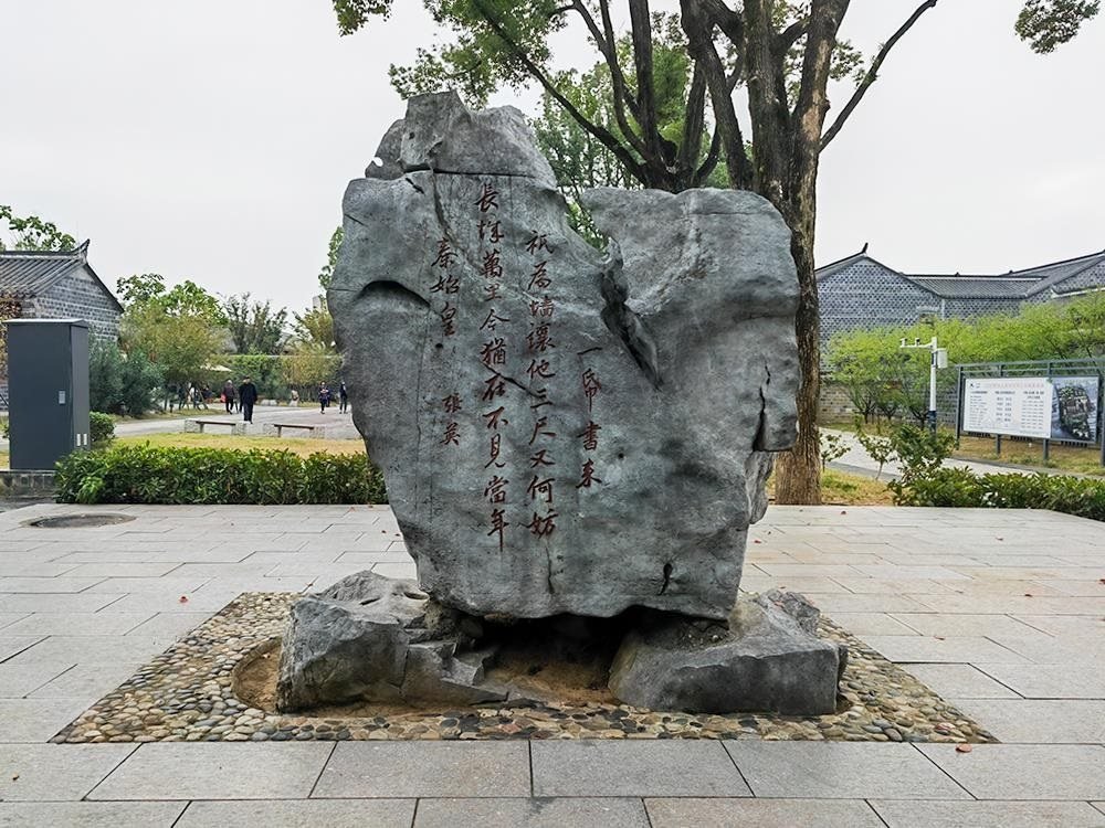 △六尺巷口的山石上刻有張英的“讓墻詩(shī)”。（總臺(tái)央廣記者馬喆拍攝）