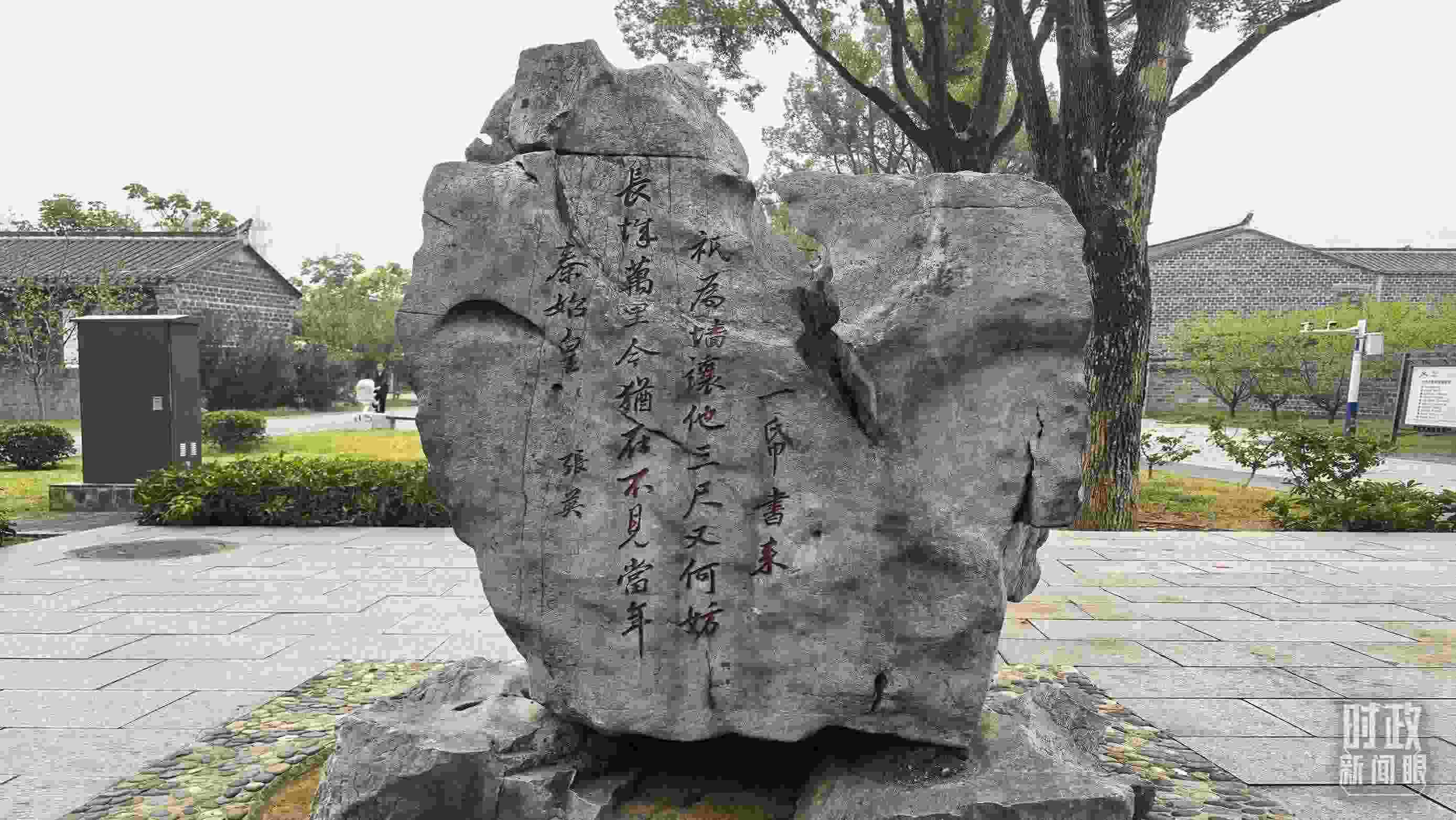 △六尺巷口刻有張英“讓墻詩”的太湖石。（總臺央視記者范學(xué)禹拍攝）