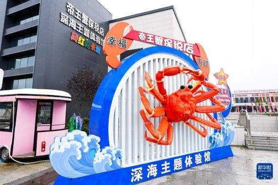 這是9月20日拍攝的位于吉林省琿春市的東北亞跨境電商產(chǎn)業(yè)園內(nèi)的帝王蟹保稅店。新華社記者 許暢 攝