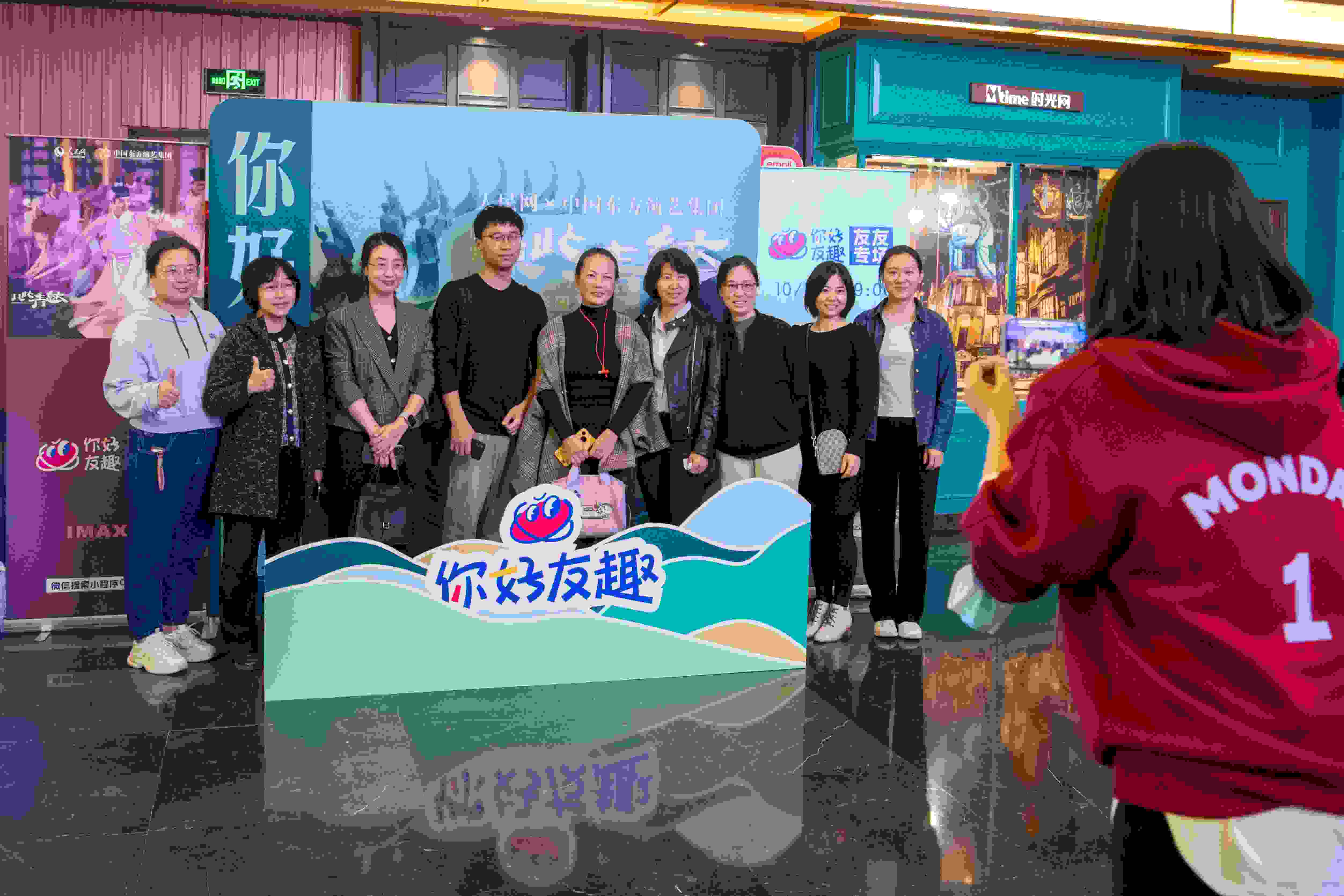 “你好友趣”觀影團合影“打卡”。人民網(wǎng)記者 翁奇羽攝