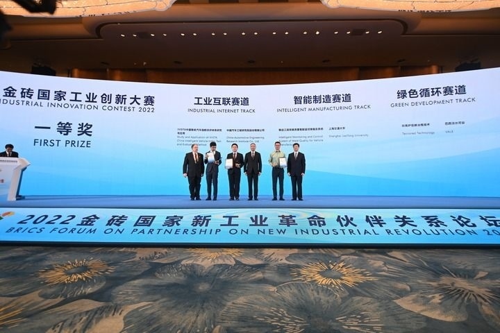 2022年9月7日，2022金磚國家工業(yè)創(chuàng)新大賽一等獎獲得者和頒獎嘉賓在廈門合影。新華社記者 林善傳 攝