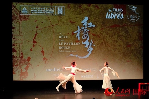 《紅樓夢》影像首映前，兩名舞者以劇中角色的形象進(jìn)行了一段芭蕾表演。人民網(wǎng)記者 尚凱元攝