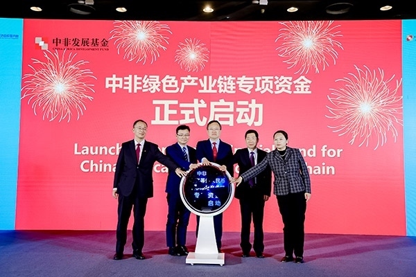 中非綠色產(chǎn)業(yè)鏈專項(xiàng)資金在本次研討會(huì)上正式啟動(dòng)。主辦方供圖