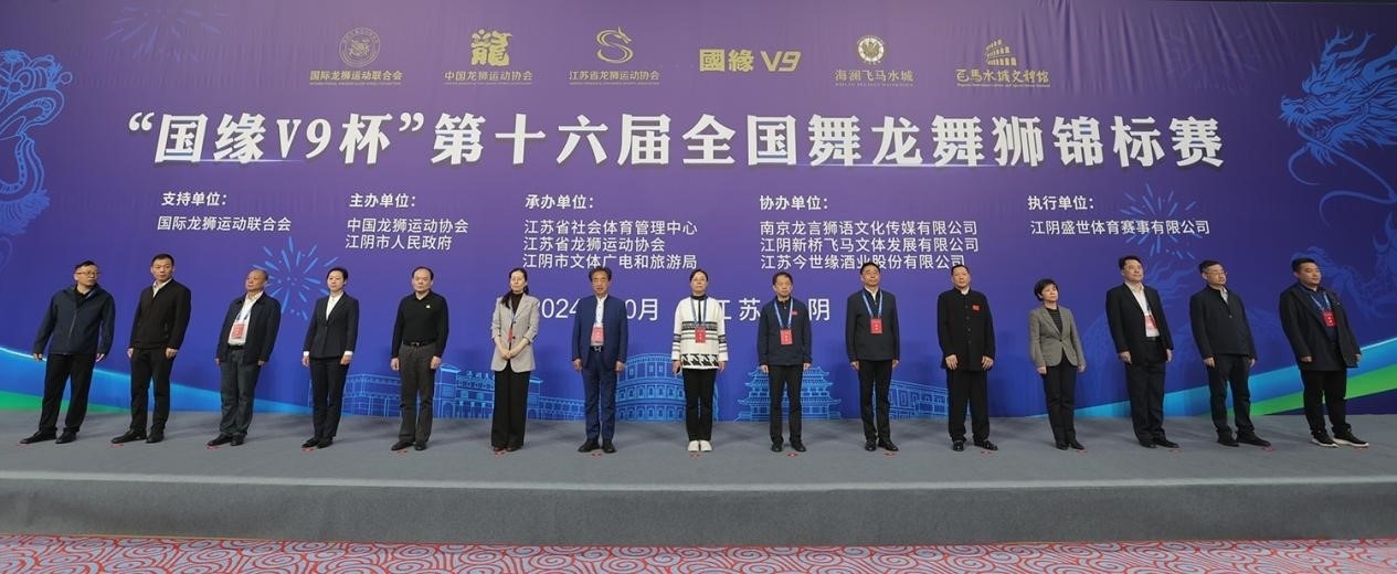 2024年第十六屆全國舞龍舞獅錦標(biāo)賽開幕。(受訪者供圖)