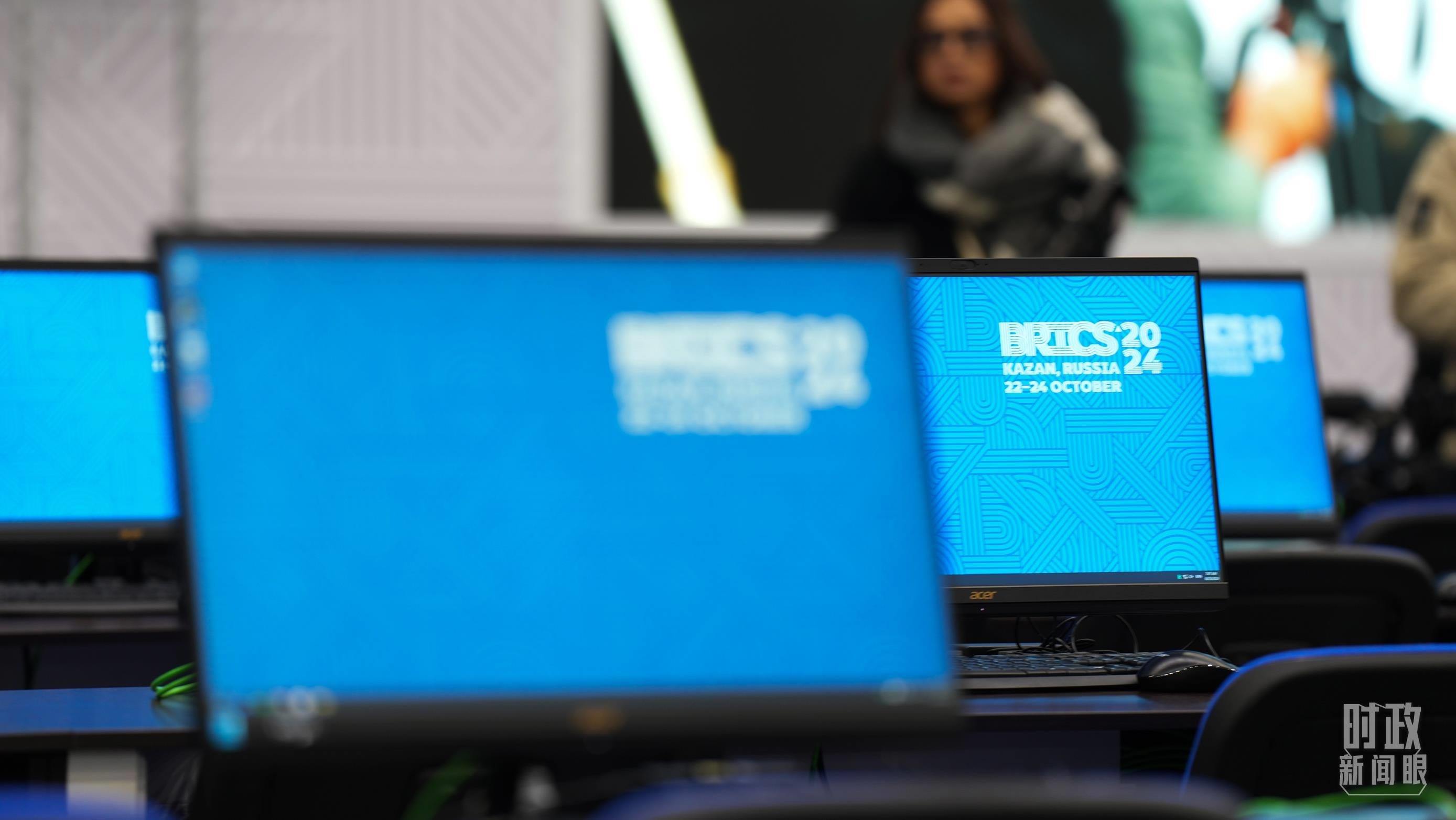 △ 金磚國(guó)家領(lǐng)導(dǎo)人第十六次會(huì)晤新聞中心。（總臺(tái)記者李晉拍攝）