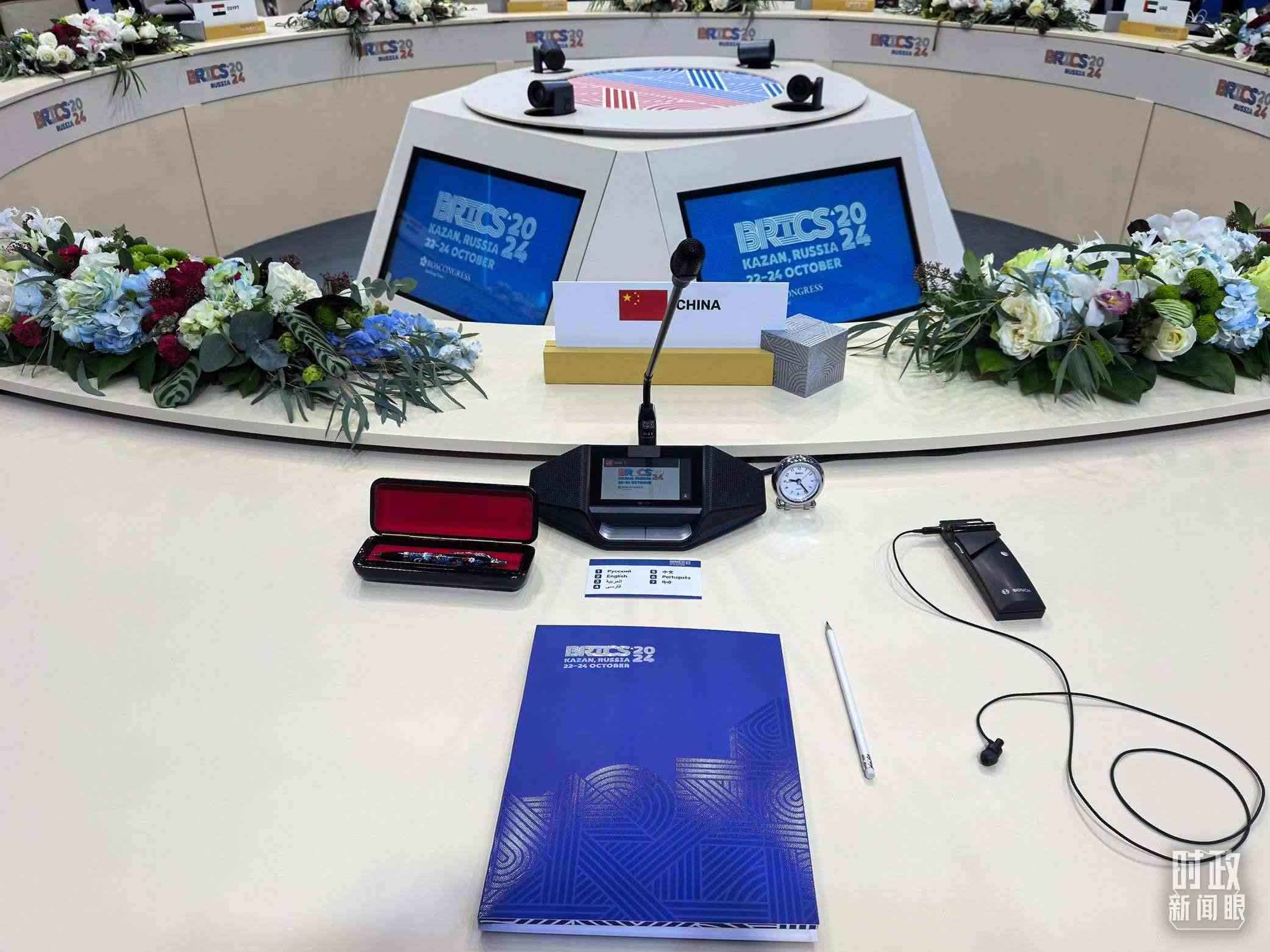 △ 金磚國(guó)家領(lǐng)導(dǎo)人小范圍會(huì)議現(xiàn)場(chǎng)的會(huì)議桌。（總臺(tái)央視記者程鋮拍攝）