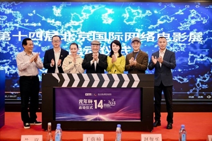 啟動儀式現(xiàn)場。主辦方供圖