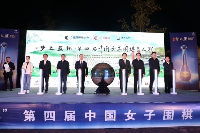 10月26日，“夢之藍杯“第四屆中國女子圍棋名人戰(zhàn)在江蘇宿遷市宿豫區(qū)啟動。人民網(wǎng)記者 李乃妍攝