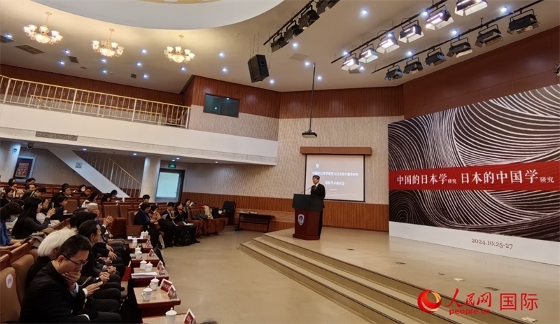 10月26日，“中國的日本學(xué)研究與日本的中國學(xué)研究”國際學(xué)術(shù)研討會(huì)在北京開幕。人民網(wǎng)記者 陳建軍攝
