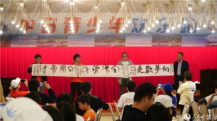 共同欣賞中國(guó)書法表演。人民網(wǎng) 蔣曉辰攝