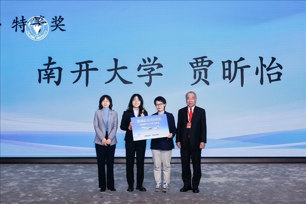 個(gè)人賽特等獎(jiǎng)獲得者—南開(kāi)大學(xué)選手賈昕怡（左二、浙江大學(xué)供圖）