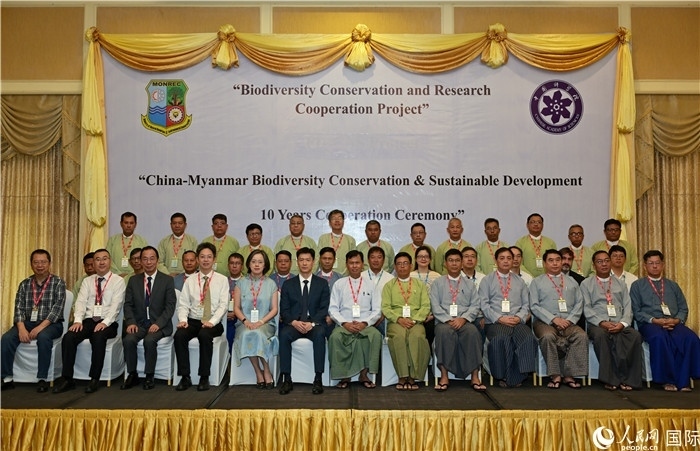 中緬生物多樣性保護(hù)與可持續(xù)發(fā)展合作十周年會(huì)議嘉賓合影。人民網(wǎng)記者 謝佳君攝