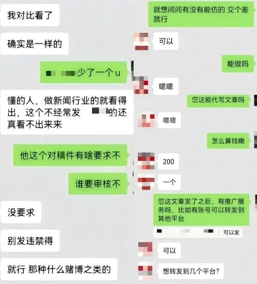“商家”（左）表示提供仿冒鏈接、文章代寫和推廣服務(wù)。 微信聊天截圖