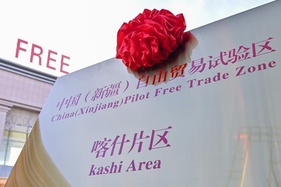 2023年11月11日拍攝的中國(guó)（新疆）自由貿(mào)易試驗(yàn)區(qū)喀什片區(qū)牌匾。新華社記者 丁磊 攝