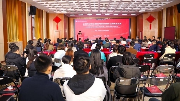 活動現(xiàn)場。中央財經(jīng)大學(xué)供圖