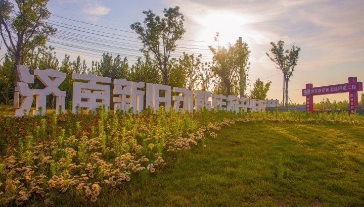 濟南新舊動能轉換起步區(qū)，是繼雄安新區(qū)后全國第二個起步區(qū)