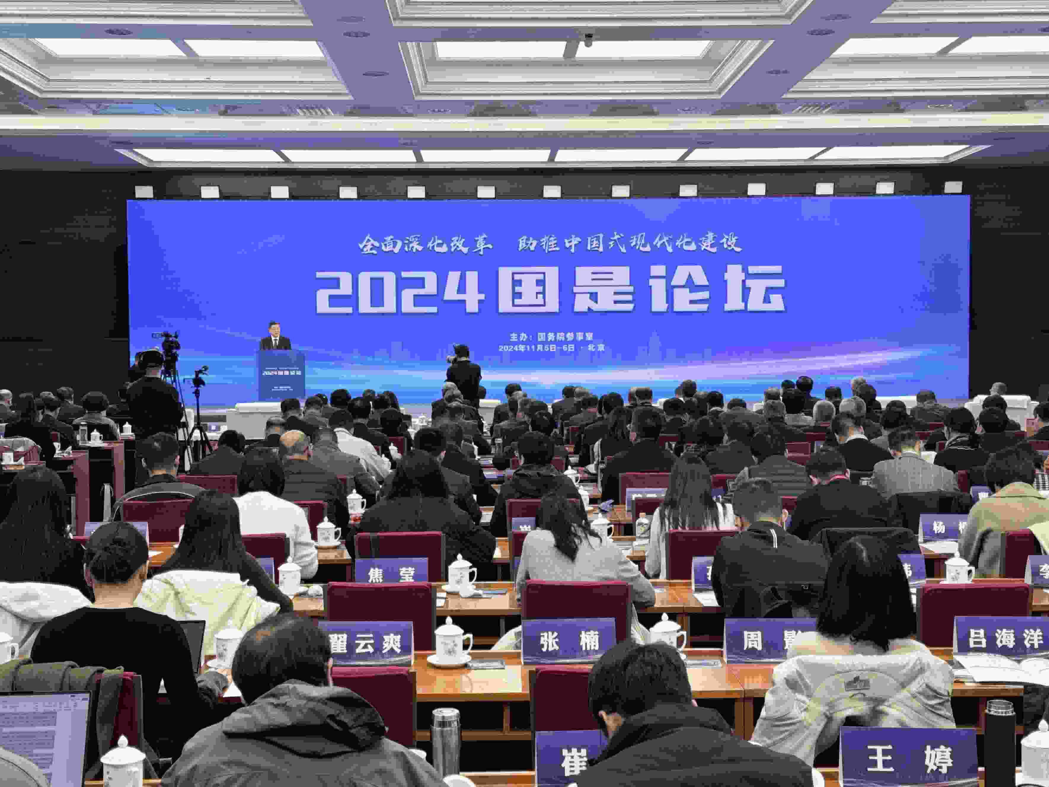 會議現(xiàn)場。主辦方供圖