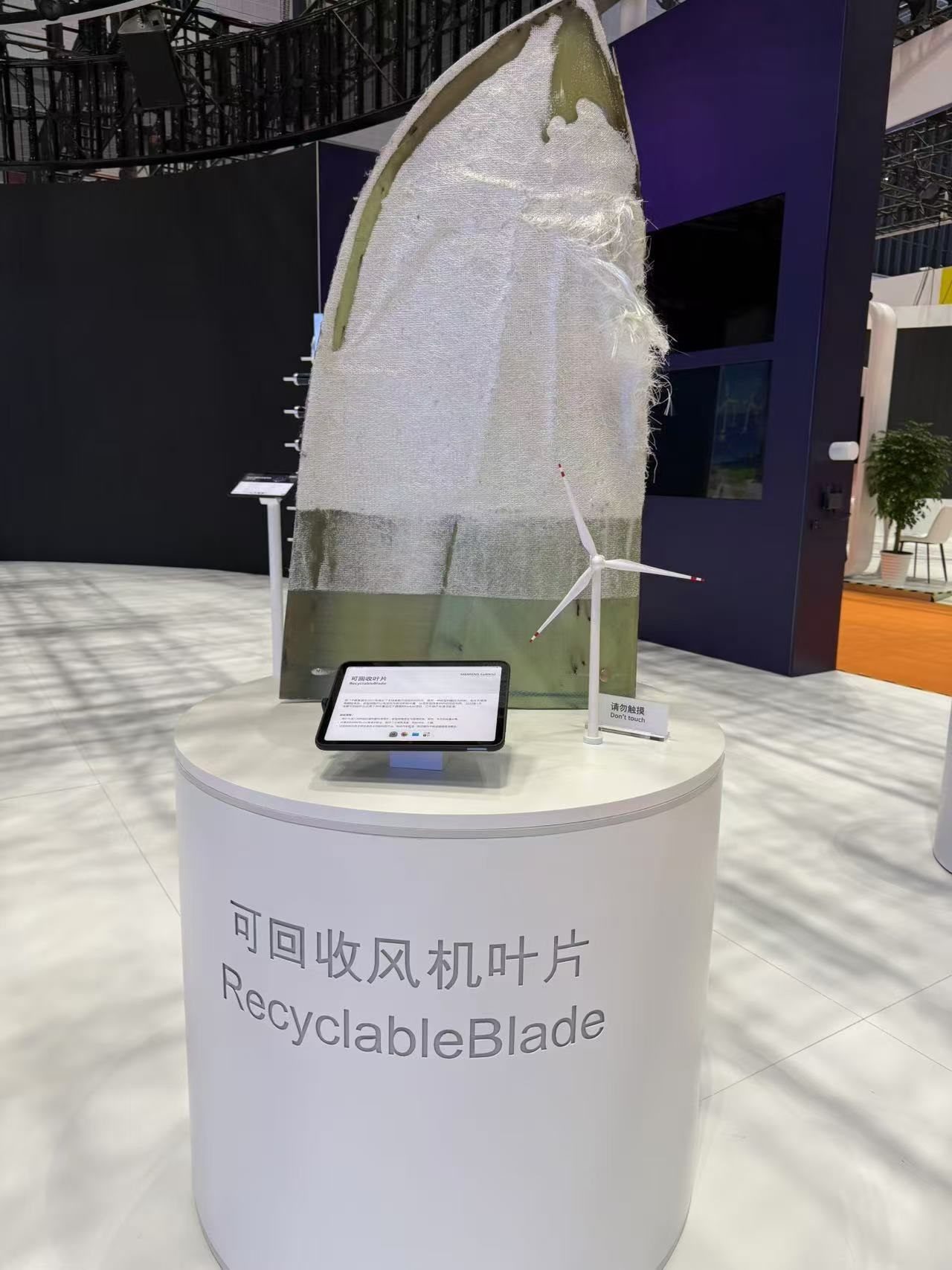 可回收風(fēng)機(jī)葉片。該產(chǎn)品以新型樹脂作為材料，可在使用周期結(jié)束后回收利用，減少環(huán)境污染。人民網(wǎng)記者 王仁宏攝