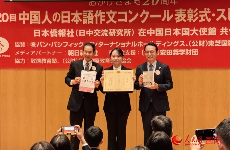 日本駐華大使金杉憲治（右）、日本僑報社總編輯段躍中（左）以及“日本大使獎”獲得者林芳菲合影留念。人民網(wǎng)記者 陳建軍攝
