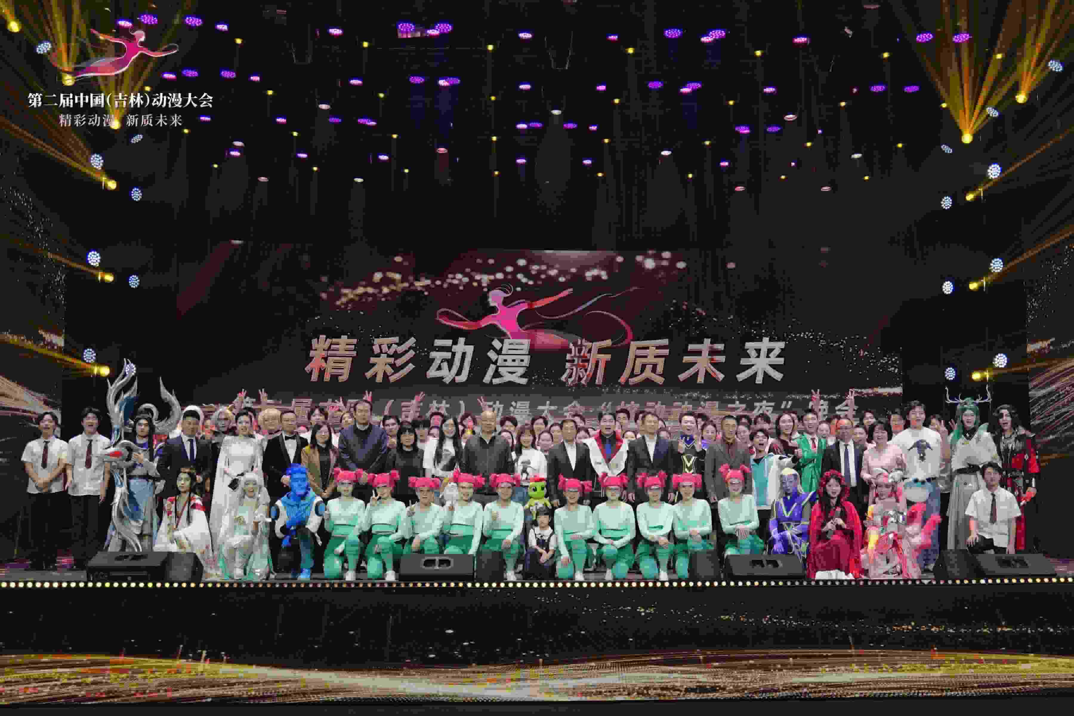 第二屆中國(guó)(吉林)動(dòng)漫大會(huì)。主辦方供圖