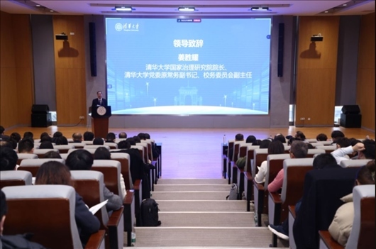 清華大學(xué)國家治理研究院院長、清華大學(xué)黨委原常務(wù)副書記、校務(wù)委員會副主任姜勝耀致辭。供圖單位：清華大學(xué)國家治理研究院