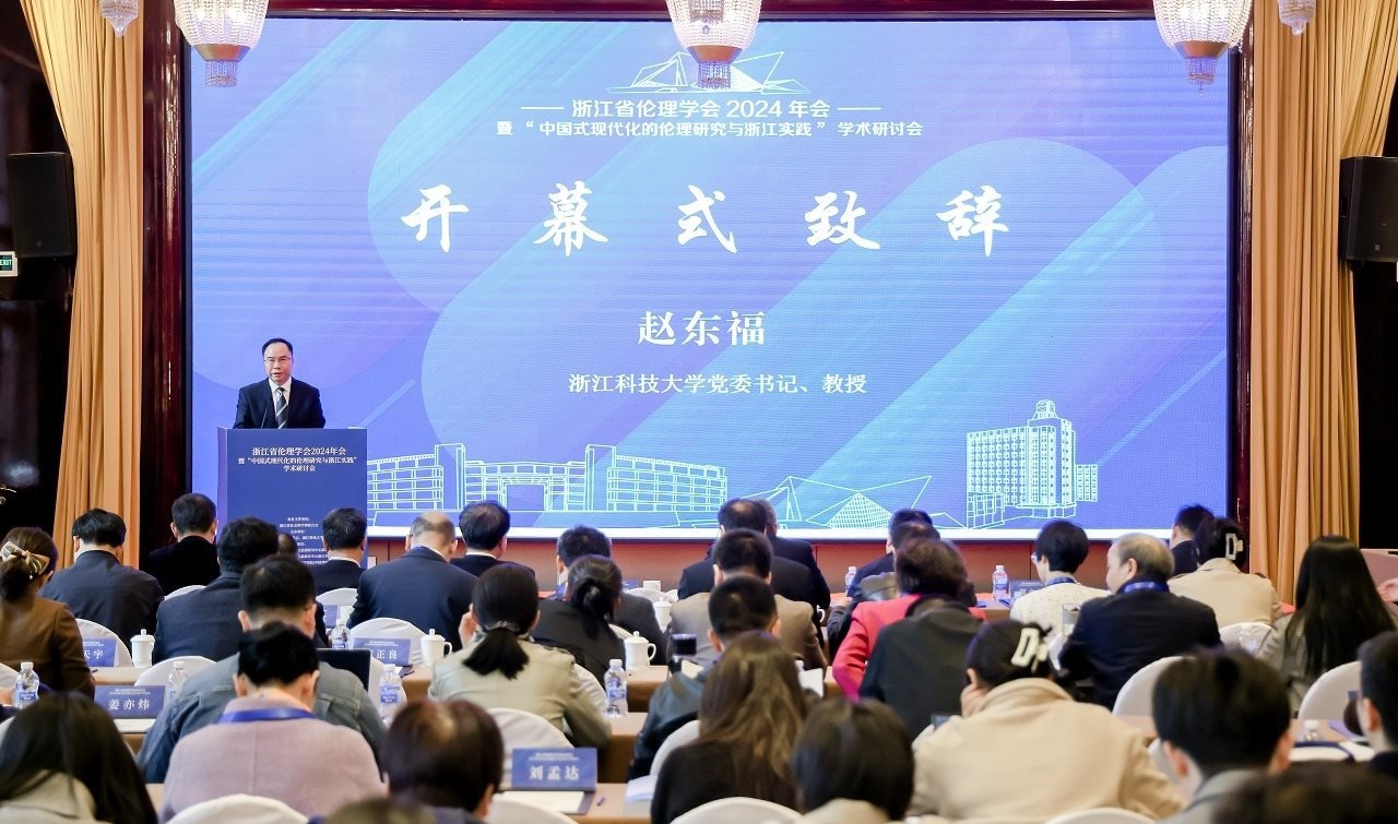 開幕式現(xiàn)場。浙江科技大學供圖