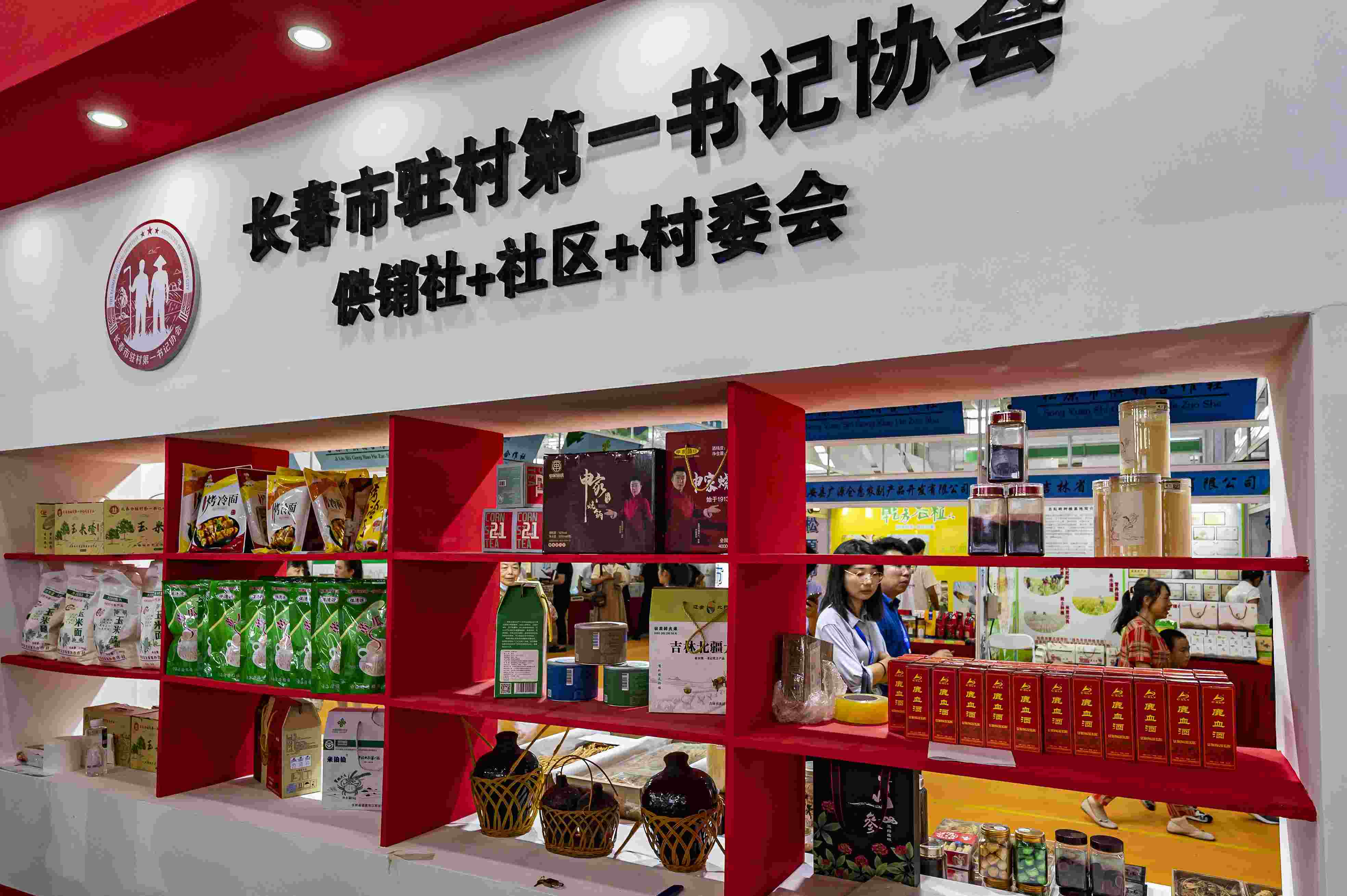 2023年8月18日，在第二十二屆中國長春國際農(nóng)業(yè)·食品博覽（交易）會上，供銷社+社區(qū)+村委會展區(qū)格外醒目。