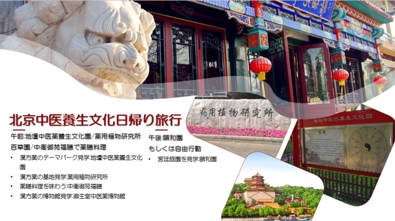 “你好！中國(guó)·休閑旅游—中國(guó)旅游說明會(huì)”宣講材料。中國(guó)駐東京旅游辦事處供圖