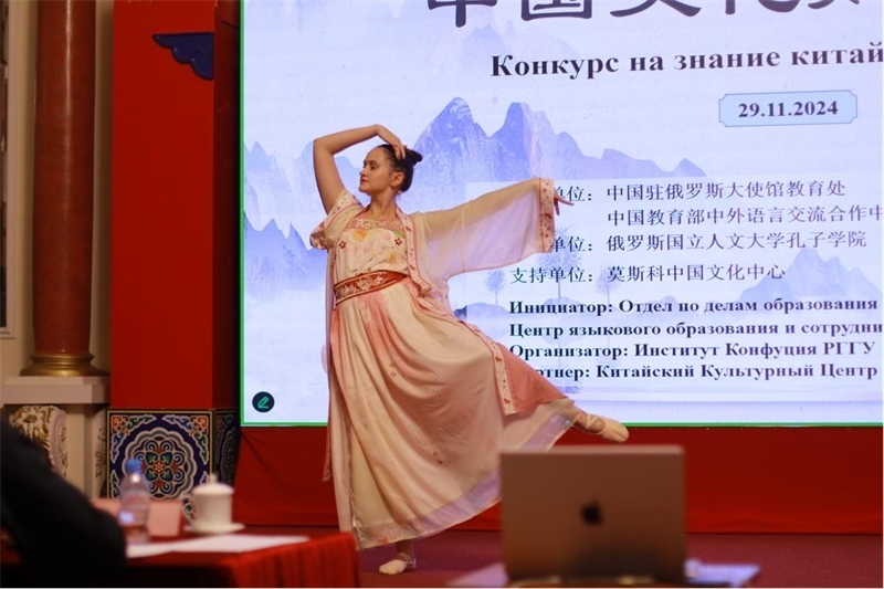 參賽選手表演漢唐舞蹈。 俄羅斯國立人文大學(xué)孔子學(xué)院供圖